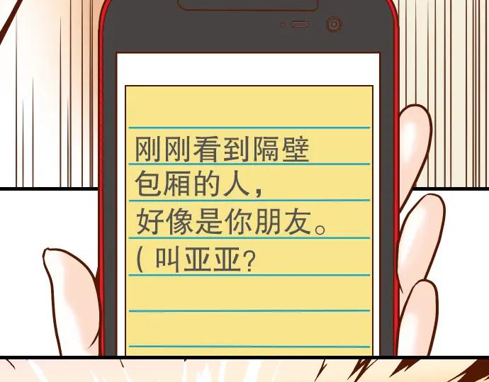 复仇要冷冷端上 - 第6话 背后 - 第20张图