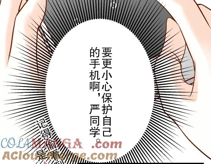 复仇要冷冷端上 - 第6话 背后 - 第65张图