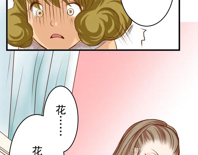 复仇要冷冷端上 - 第6话 背后 - 第51张图