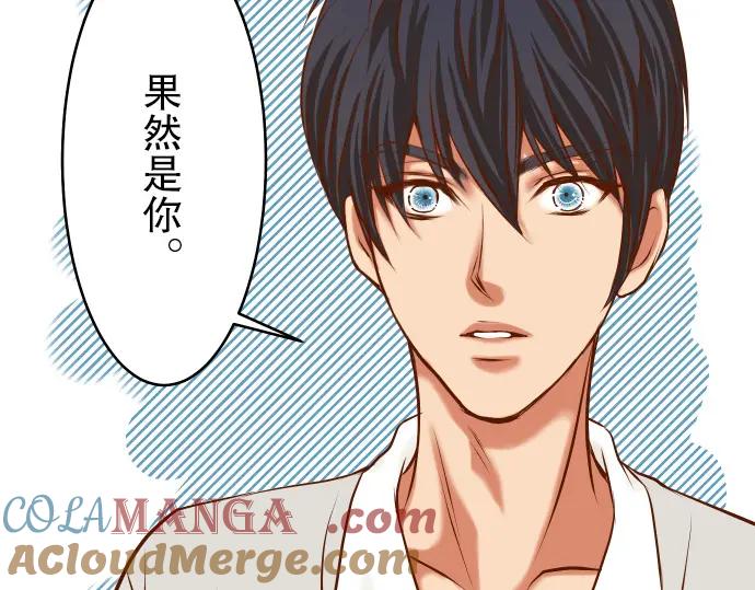 复仇要冷冷端上 - 第6话 背后 - 第93张图