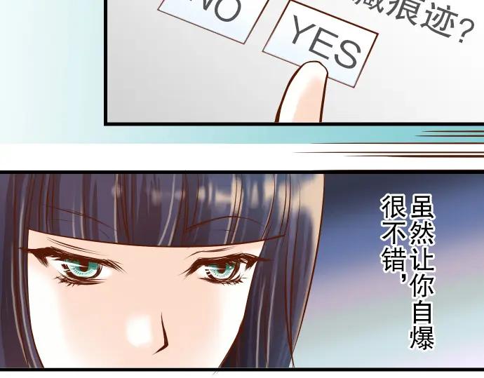 复仇要冷冷端上 - 第6话 背后 - 第68张图