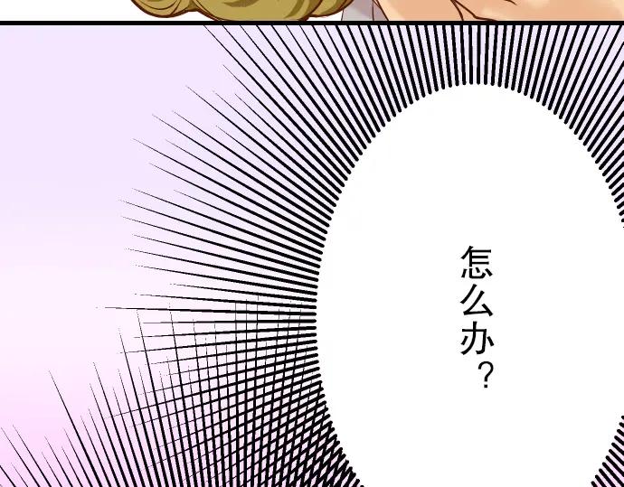 复仇要冷冷端上 - 第6话 背后 - 第28张图