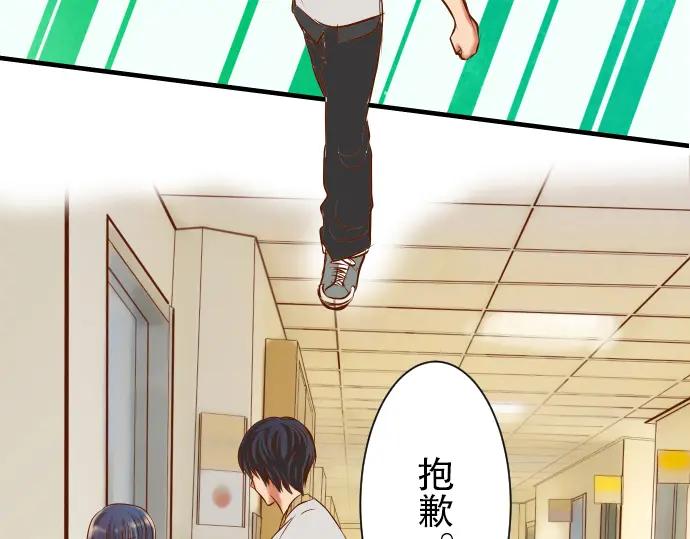 复仇要冷冷端上 - 第6话 背后 - 第99张图