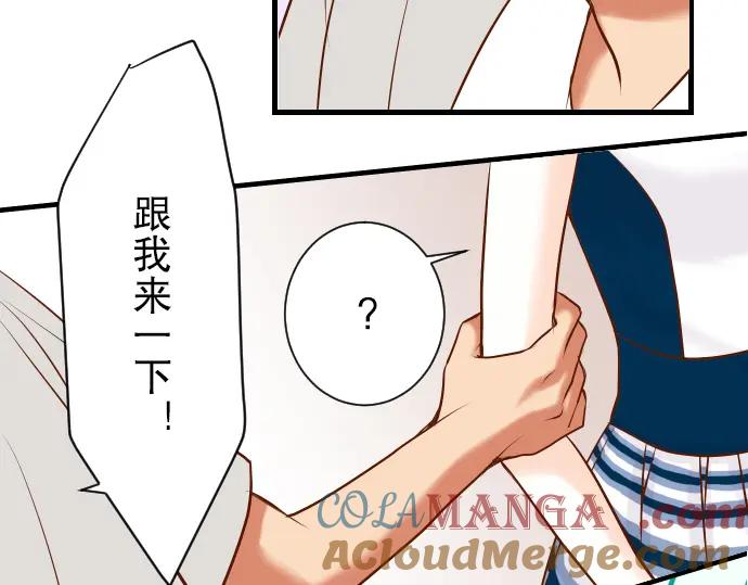 复仇要冷冷端上 - 第6话 背后 - 第97张图