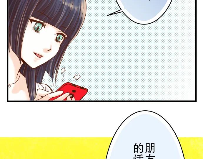 复仇要冷冷端上 - 第6话 背后 - 第40张图