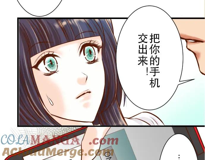 复仇要冷冷端上 - 第6话 背后 - 第101张图