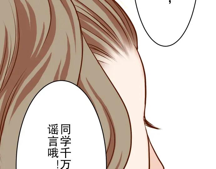 复仇要冷冷端上 - 第6话 背后 - 第46张图