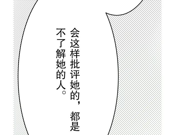 复仇要冷冷端上 - 第6话 背后 - 第36张图