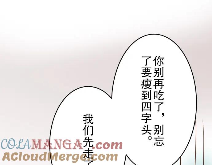 复仇要冷冷端上 - 第6话 背后 - 第57张图