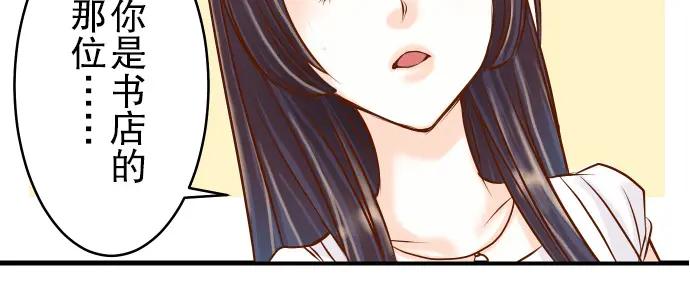 复仇要冷冷端上 - 第6话 背后 - 第95张图