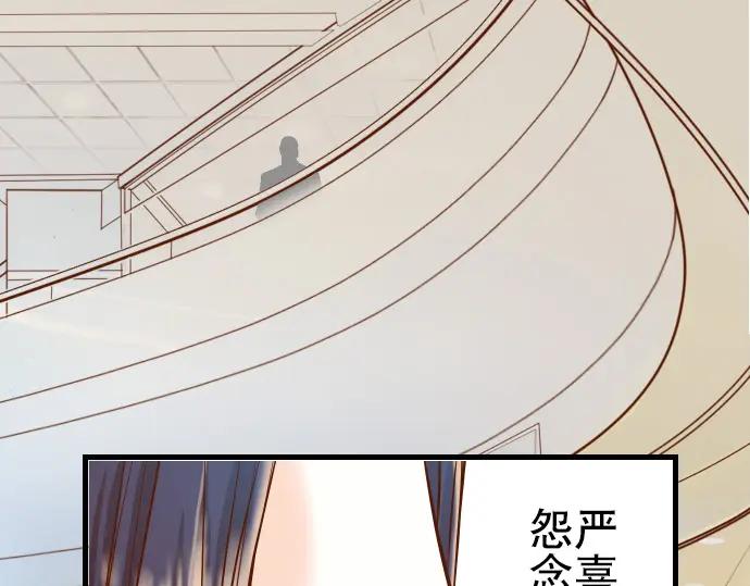 复仇要冷冷端上 - 第6话 背后 - 第88张图