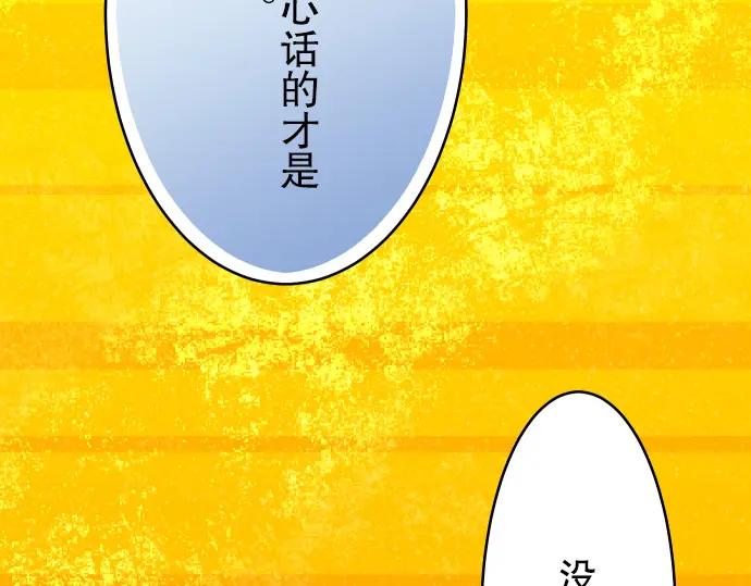 复仇要冷冷端上 - 第6话 背后 - 第42张图