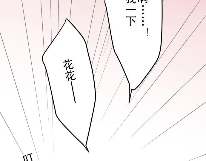 复仇要冷冷端上 - 第6话 背后 - 第60张图