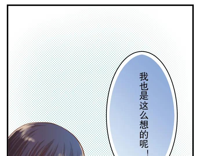 复仇要冷冷端上 - 第6话 背后 - 第39张图