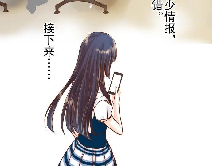 复仇要冷冷端上 - 第6话 背后 - 第90张图