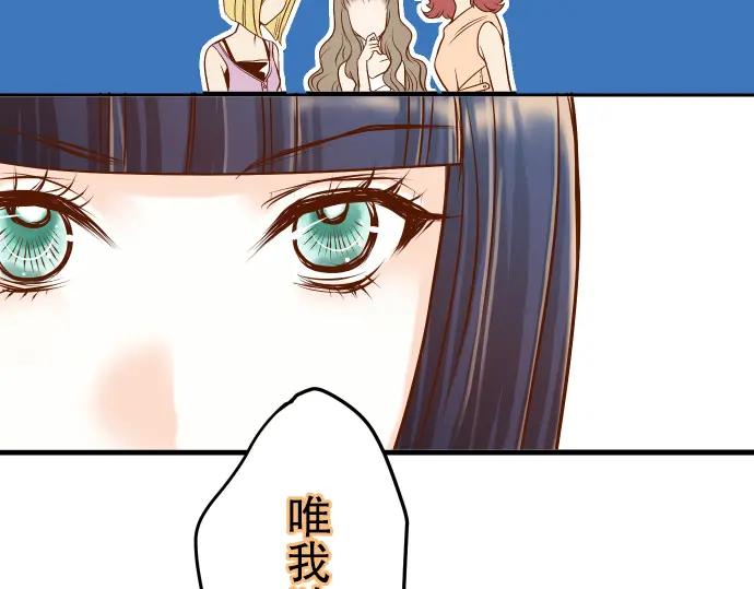 复仇要冷冷端上 - 第6话 背后 - 第7张图