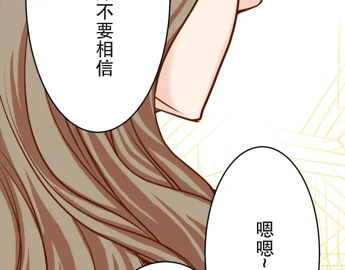 复仇要冷冷端上 - 第6话 背后 - 第47张图