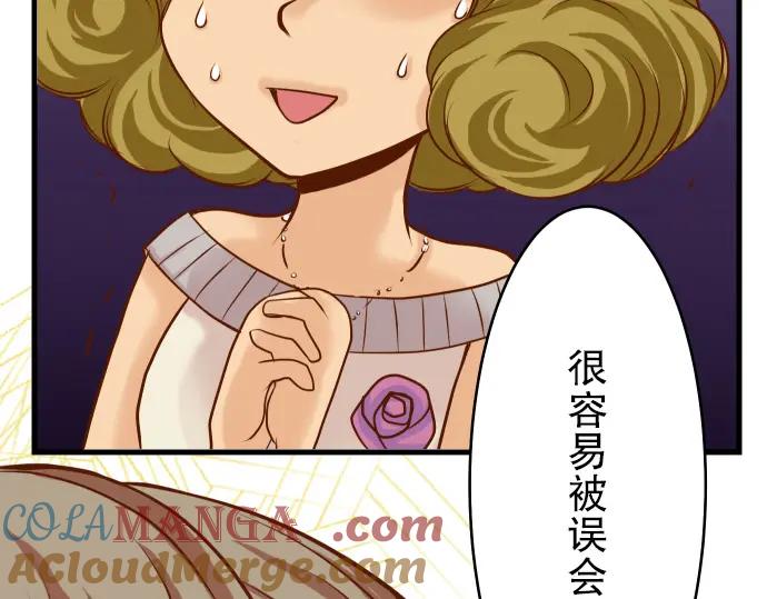 复仇要冷冷端上 - 第6话 背后 - 第45张图