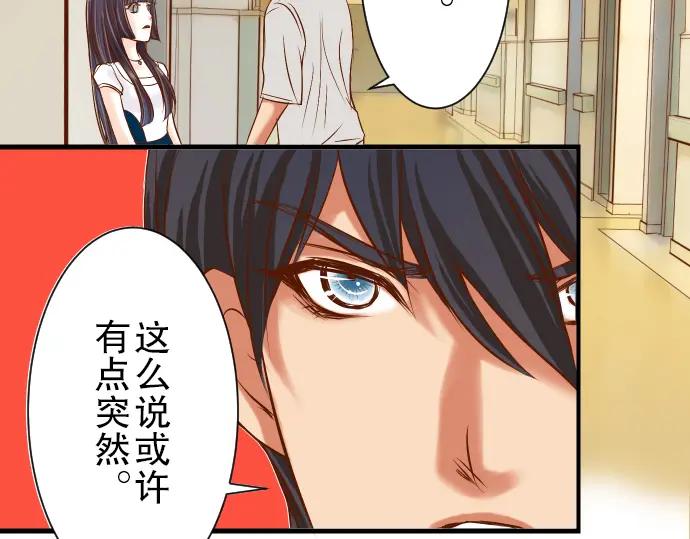 复仇要冷冷端上 - 第6话 背后 - 第100张图