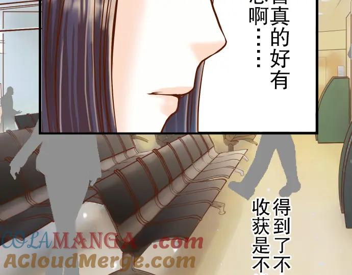 复仇要冷冷端上 - 第6话 背后 - 第89张图