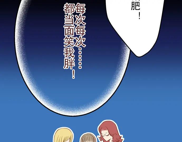 复仇要冷冷端上 - 第6话 背后 - 第6张图