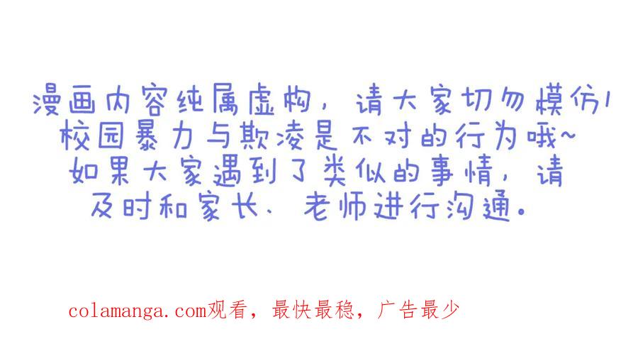 复仇要冷冷端上 - 第6话 背后 - 第106张图