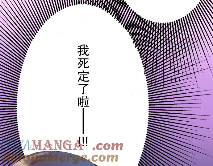 复仇要冷冷端上 - 第6话 背后 - 第29张图