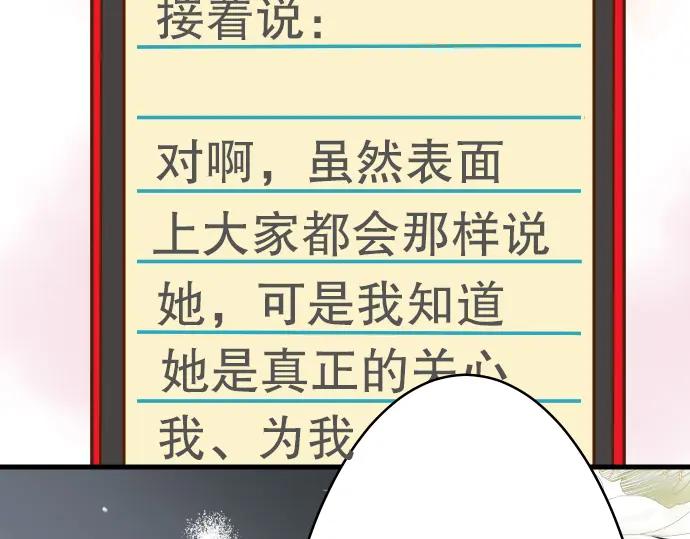 复仇要冷冷端上 - 第6话 背后 - 第34张图