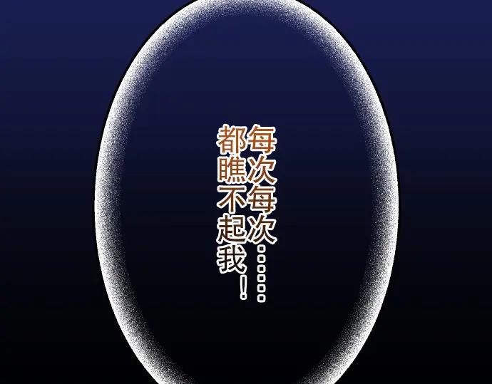 复仇要冷冷端上 - 第6话 背后 - 第3张图