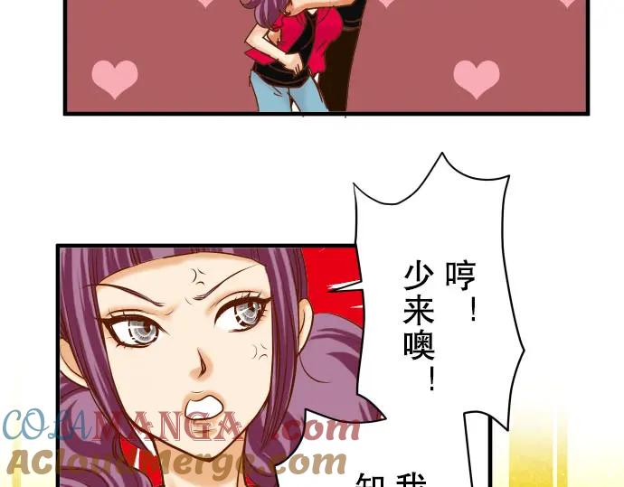 复仇要冷冷端上 - 第78话 怀疑 - 第61张图