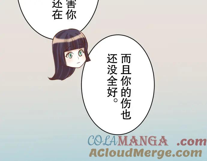 复仇要冷冷端上 - 第78话 怀疑 - 第28张图