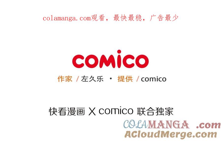 复仇要冷冷端上 - 第78话 怀疑 - 第1张图