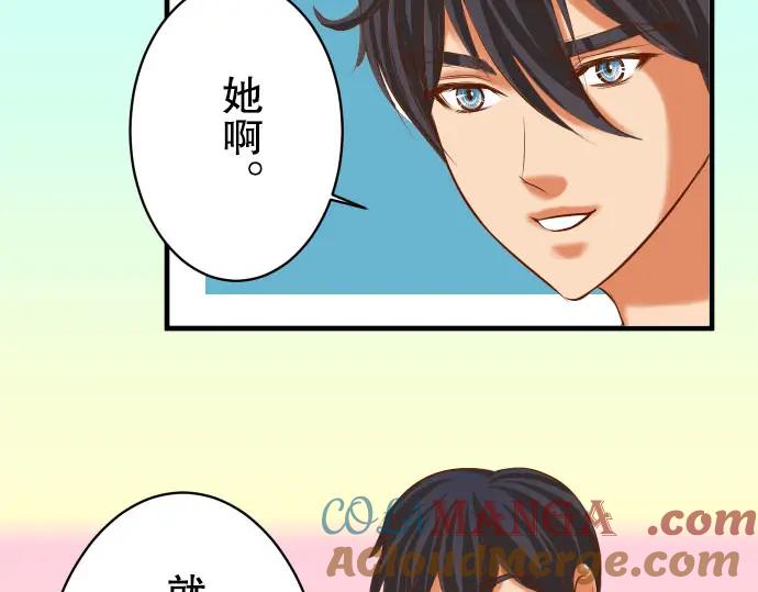 复仇要冷冷端上 - 第78话 怀疑 - 第64张图