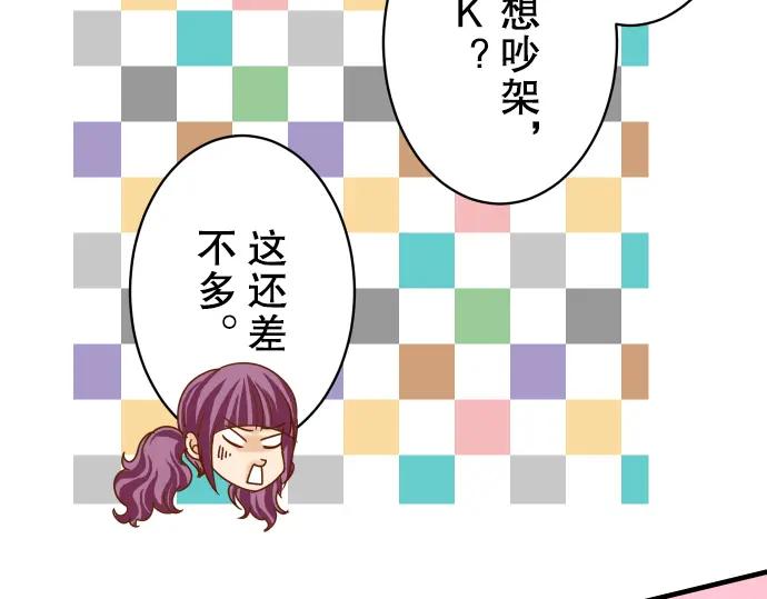 复仇要冷冷端上 - 第78话 怀疑 - 第81张图