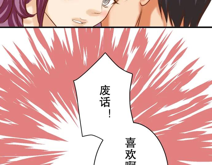 复仇要冷冷端上 - 第78话 怀疑 - 第92张图