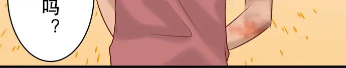 复仇要冷冷端上 - 第78话 怀疑 - 第26张图