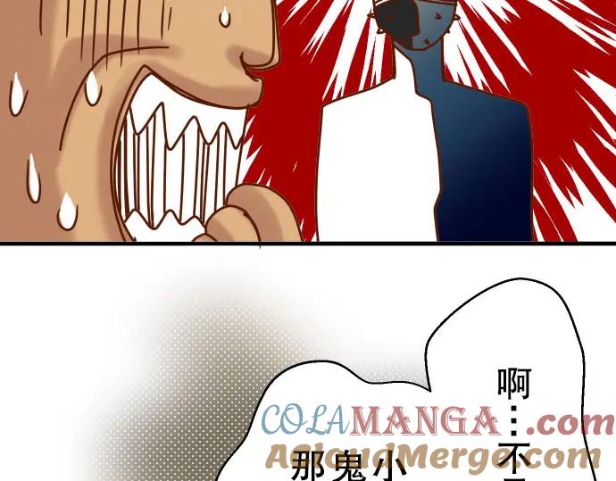 复仇要冷冷端上 - 第78话 怀疑 - 第7张图