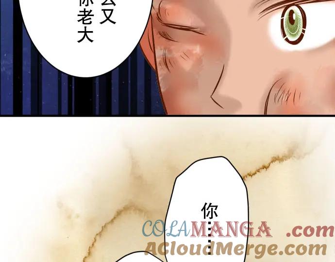 复仇要冷冷端上 - 第78话 怀疑 - 第34张图