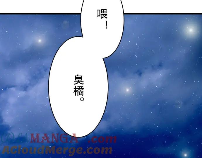 复仇要冷冷端上 - 第78话 怀疑 - 第58张图