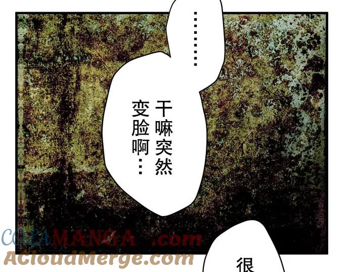 复仇要冷冷端上 - 第78话 怀疑 - 第76张图