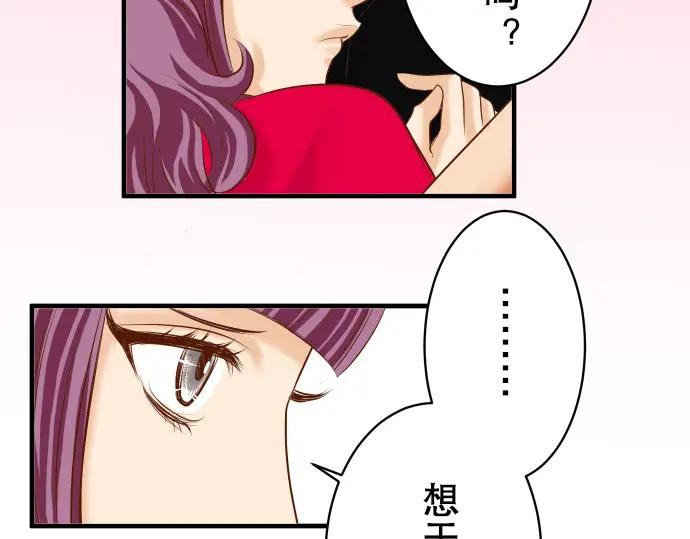 复仇要冷冷端上 - 第78话 怀疑 - 第83张图