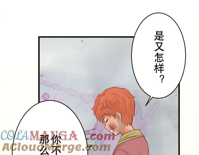 复仇要冷冷端上 - 第78话 怀疑 - 第37张图