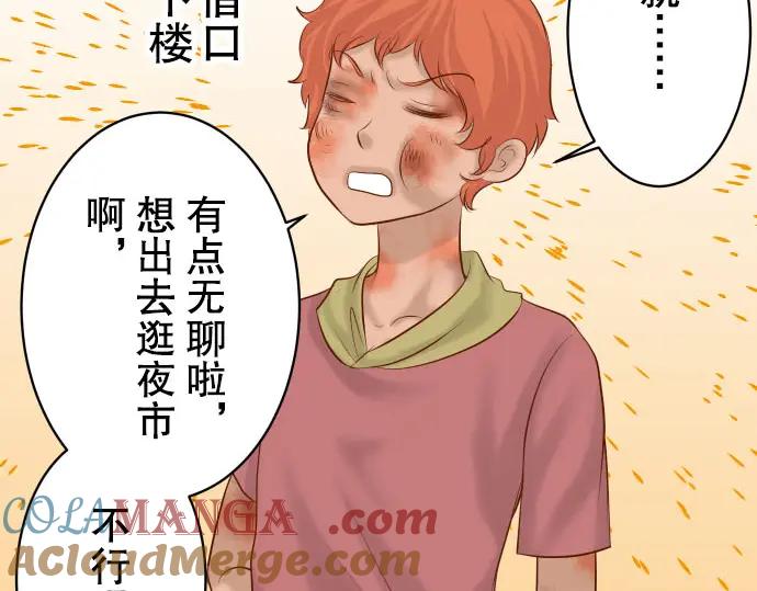 复仇要冷冷端上 - 第78话 怀疑 - 第25张图