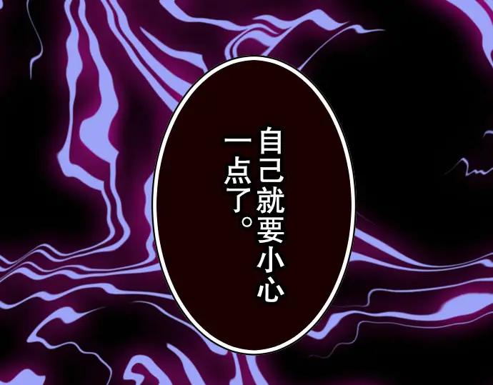 复仇要冷冷端上 - 第78话 怀疑 - 第14张图