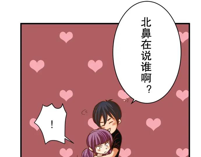 复仇要冷冷端上 - 第78话 怀疑 - 第60张图