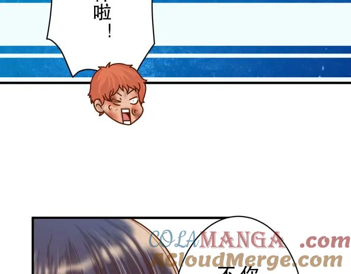 复仇要冷冷端上 - 第78话 怀疑 - 第31张图