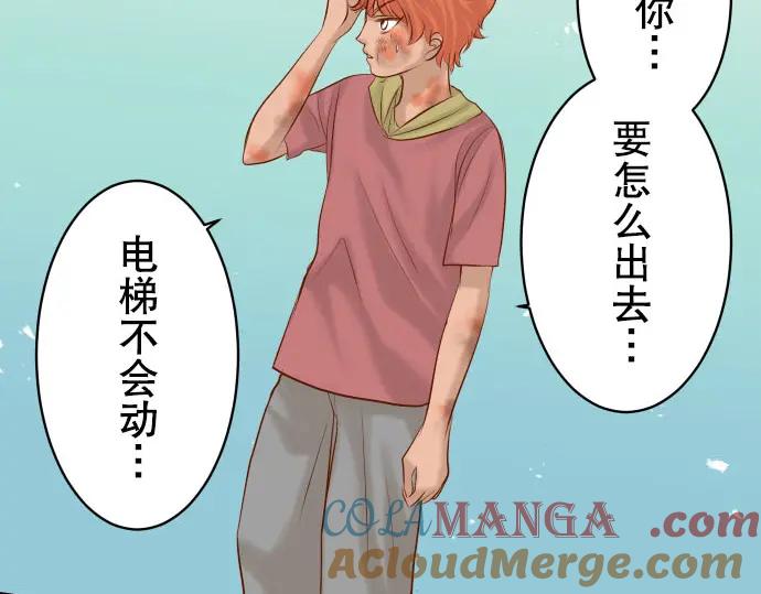 复仇要冷冷端上 - 第78话 怀疑 - 第22张图