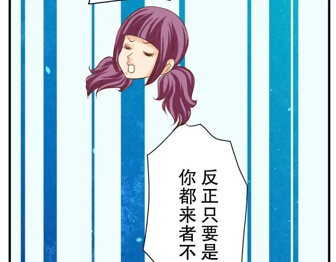 复仇要冷冷端上 - 第78话 怀疑 - 第68张图