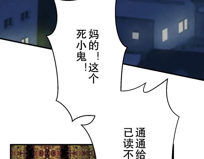 复仇要冷冷端上 - 第78话 怀疑 - 第3张图