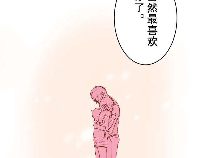 复仇要冷冷端上 - 第78话 怀疑 - 第90张图